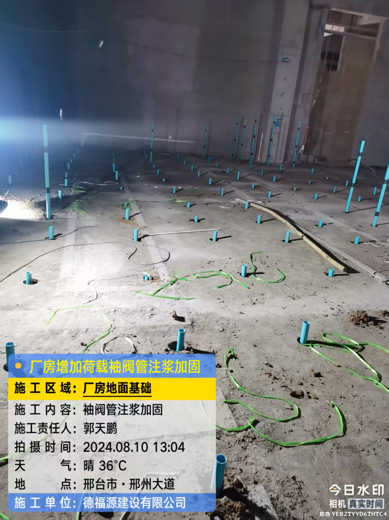 合江袖阀管注浆施工