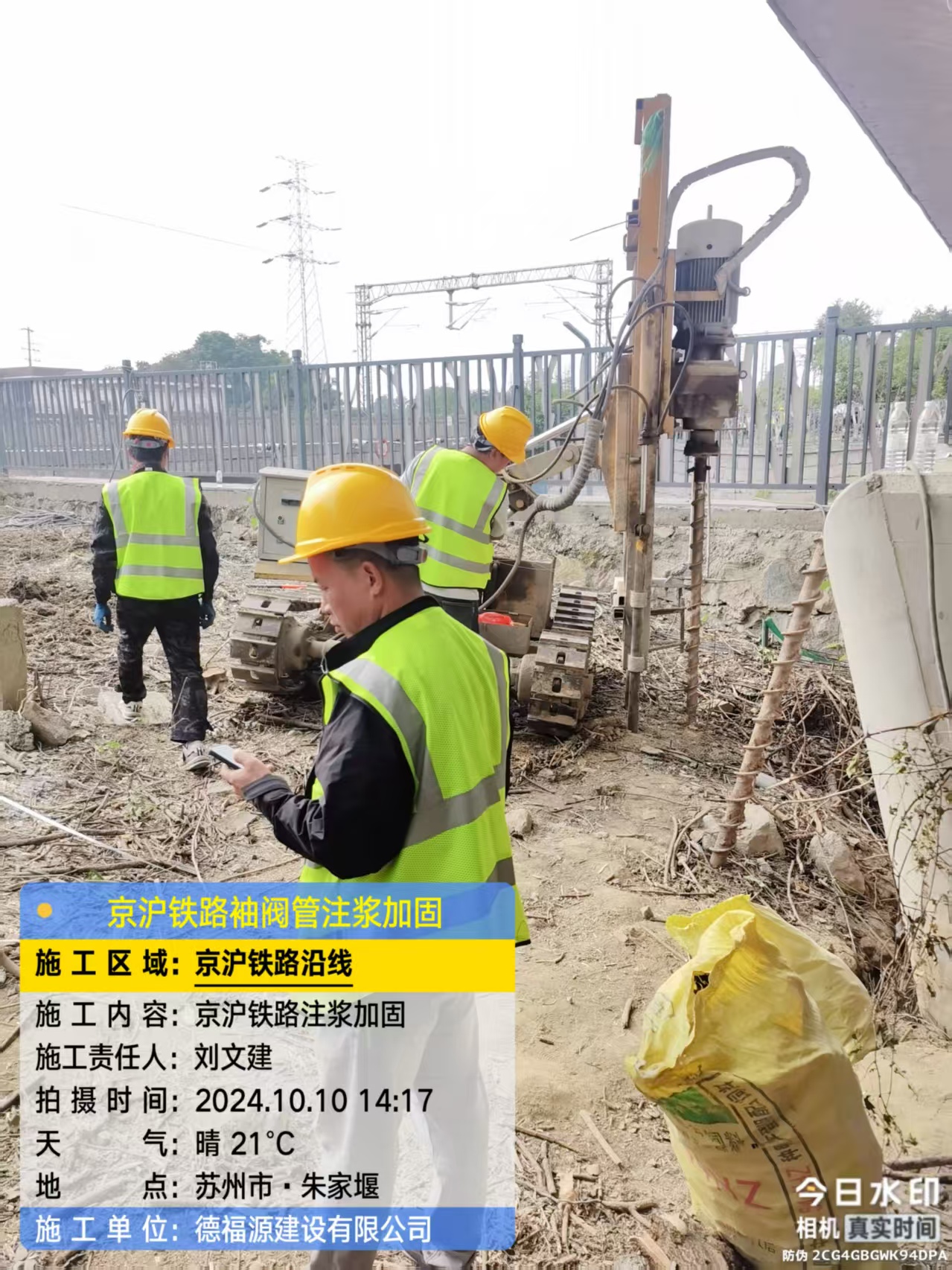 合江注浆加固法施工流程是怎样的?